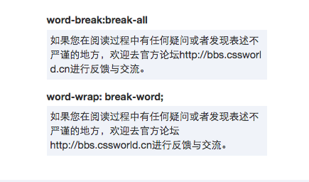 了解word-break和word-wrap的区别